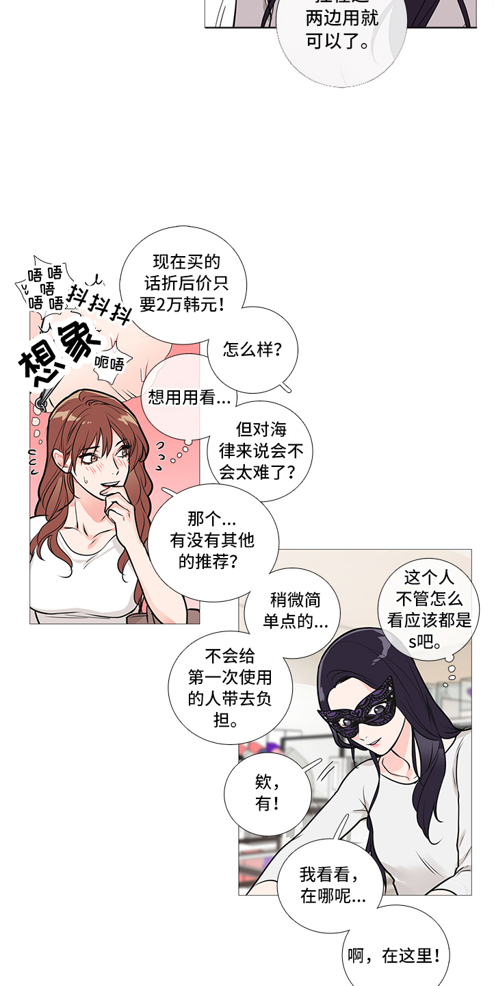 第27章：买道具9