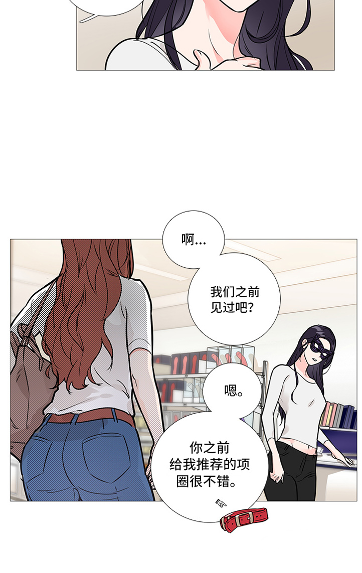 第27章：买道具5