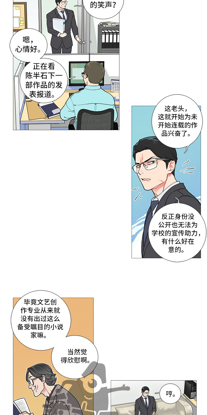 第53章：恼火10