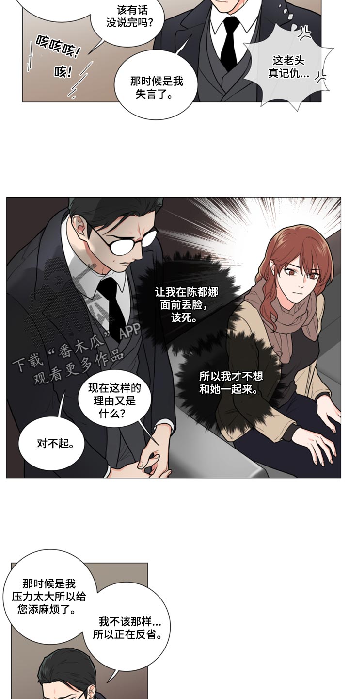 第96章：替代你的讲师4
