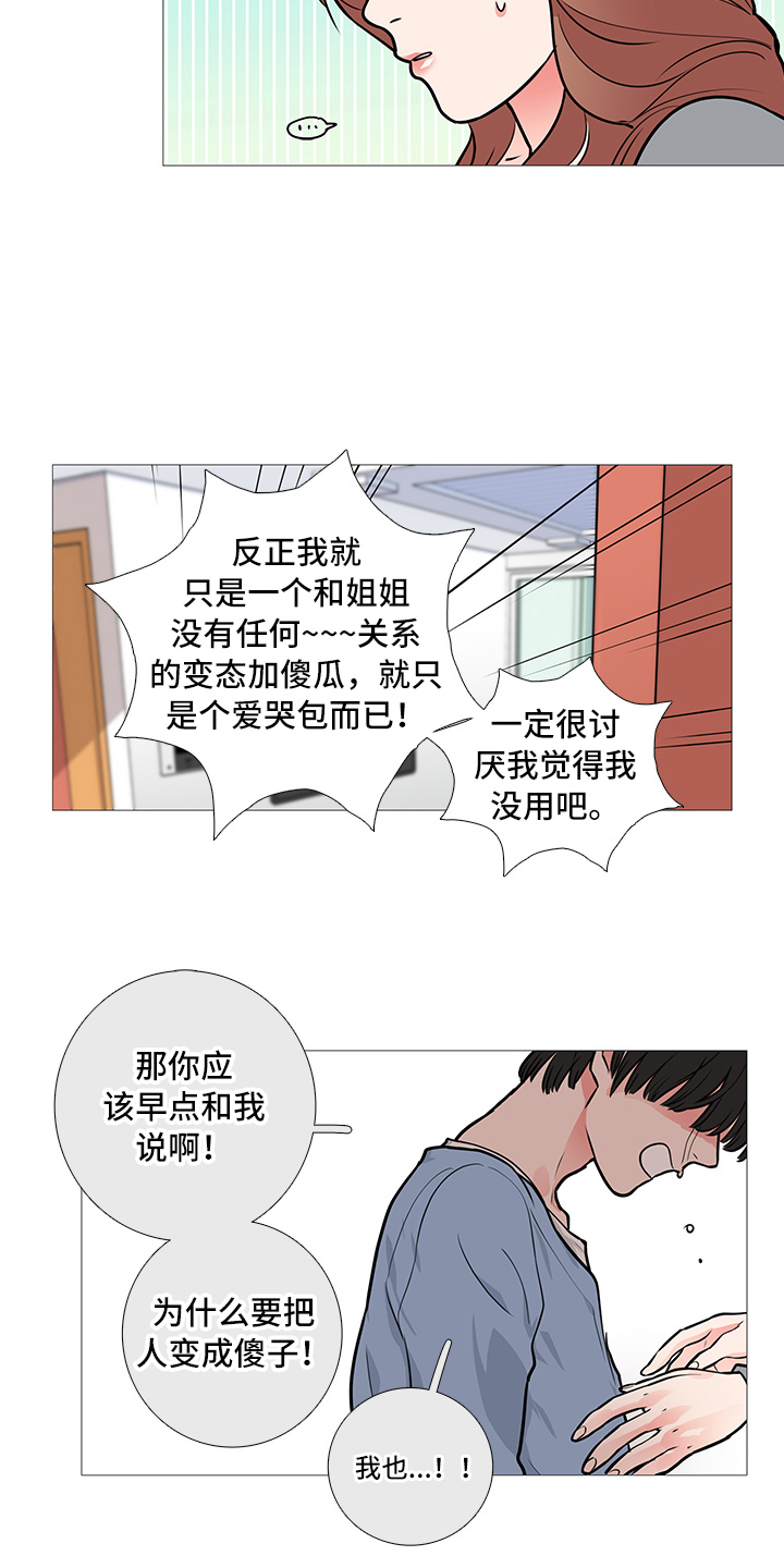 第18章：爆发5