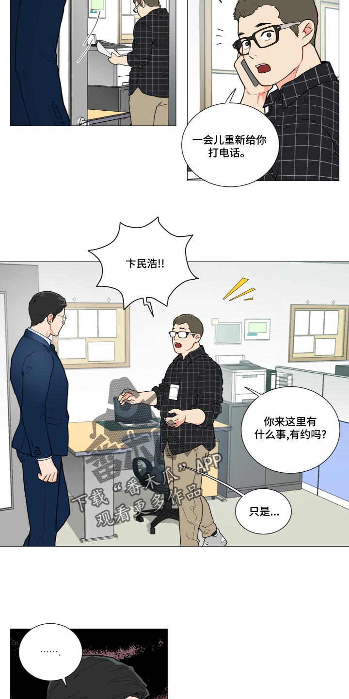 第111章：是我太傲慢了5