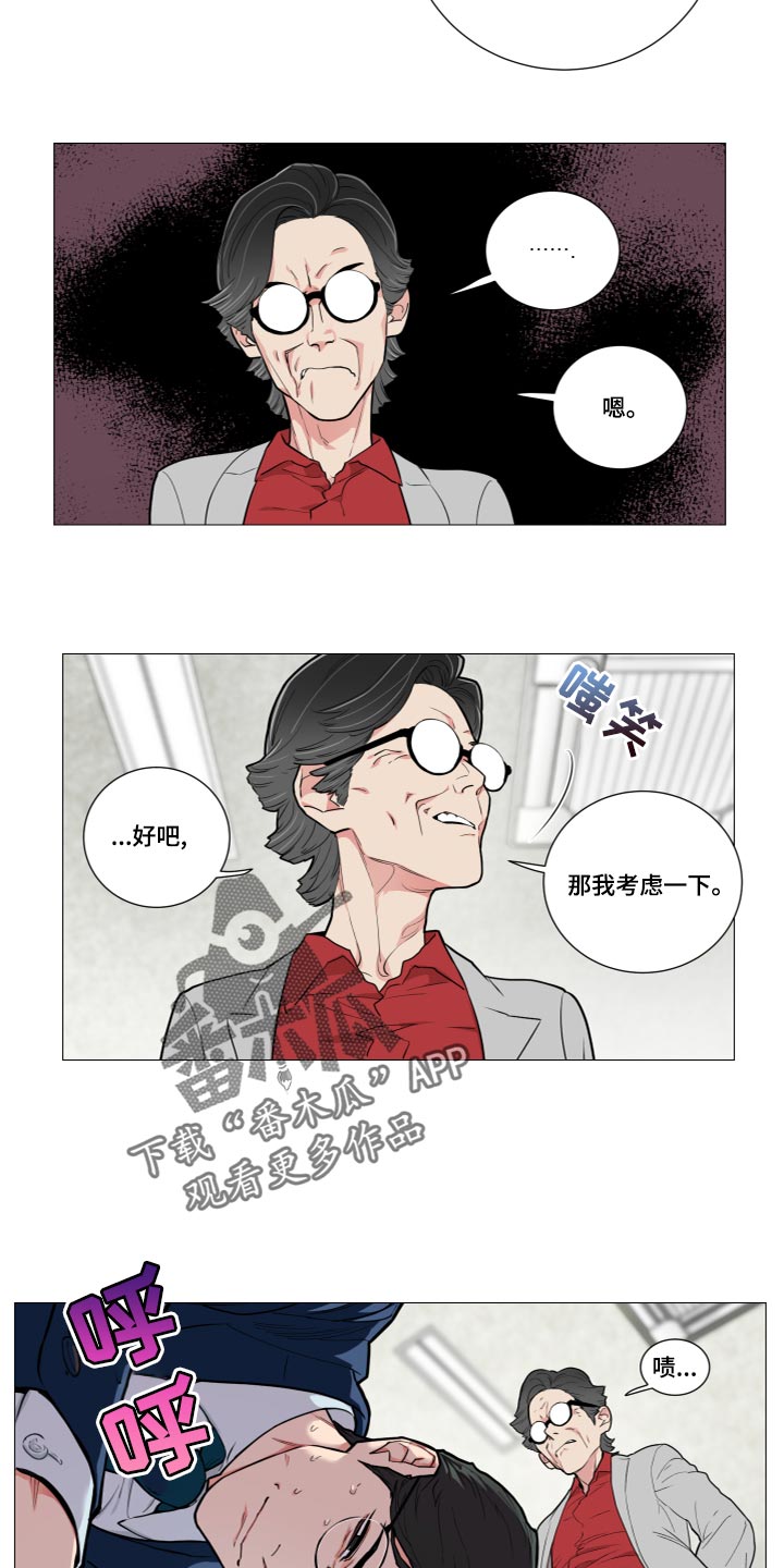 第111章：是我太傲慢了13
