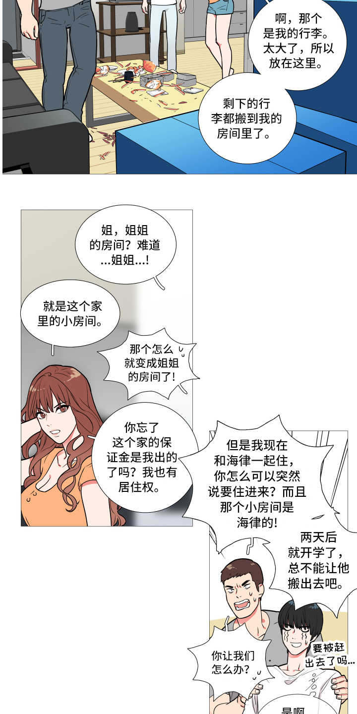 第1章：姐姐15