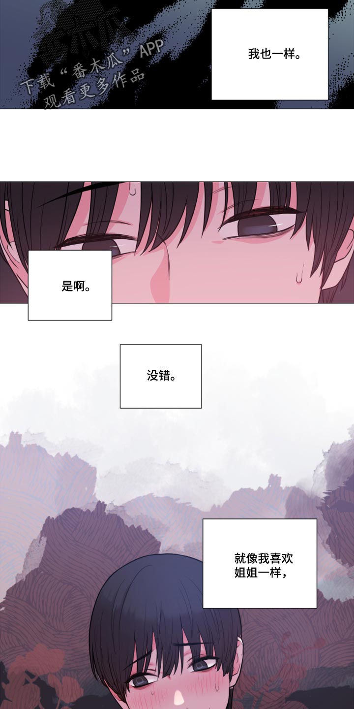 第105章：我们结盟吧2
