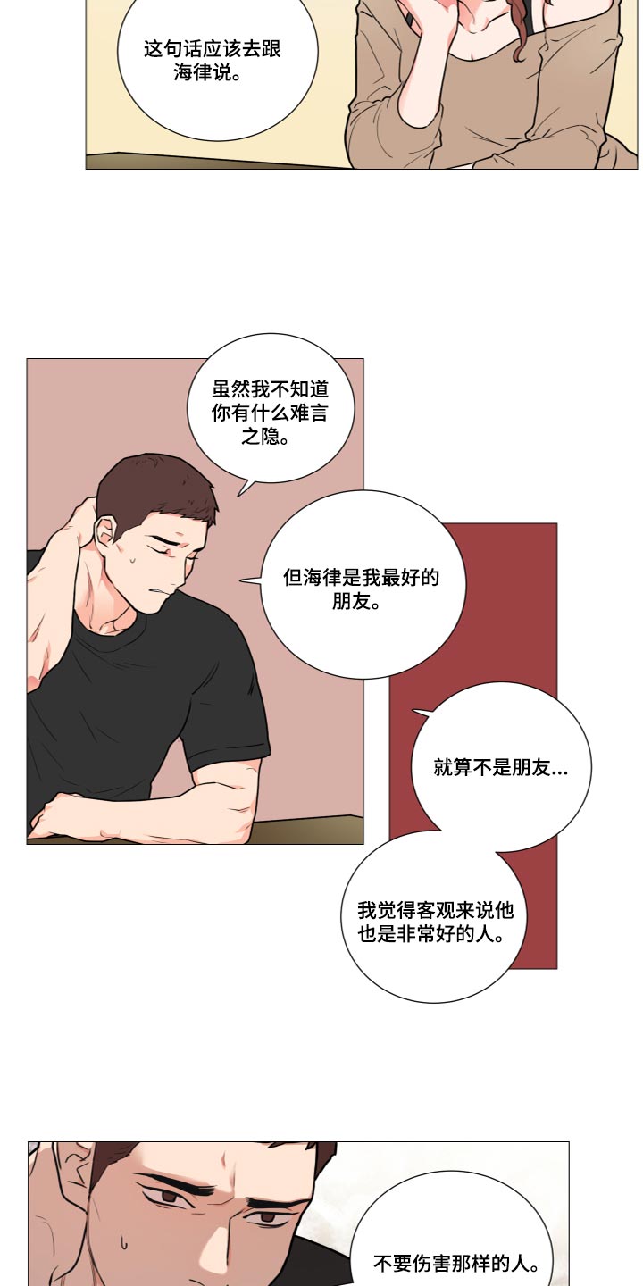 第112章：晕倒6