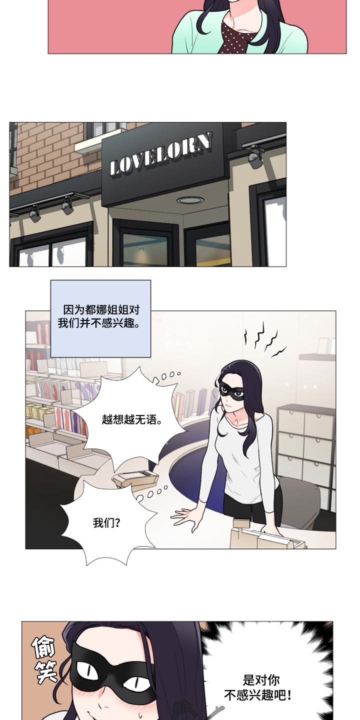 第106章：不感兴趣4