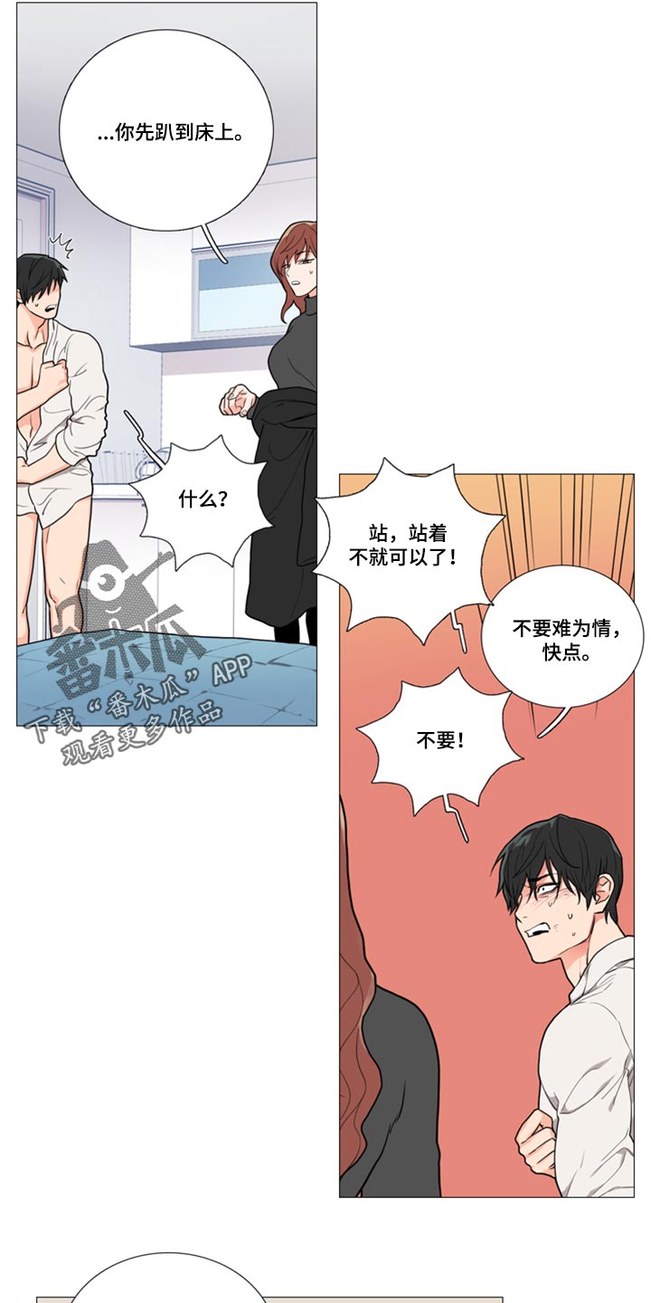 第92章：不要难为情3