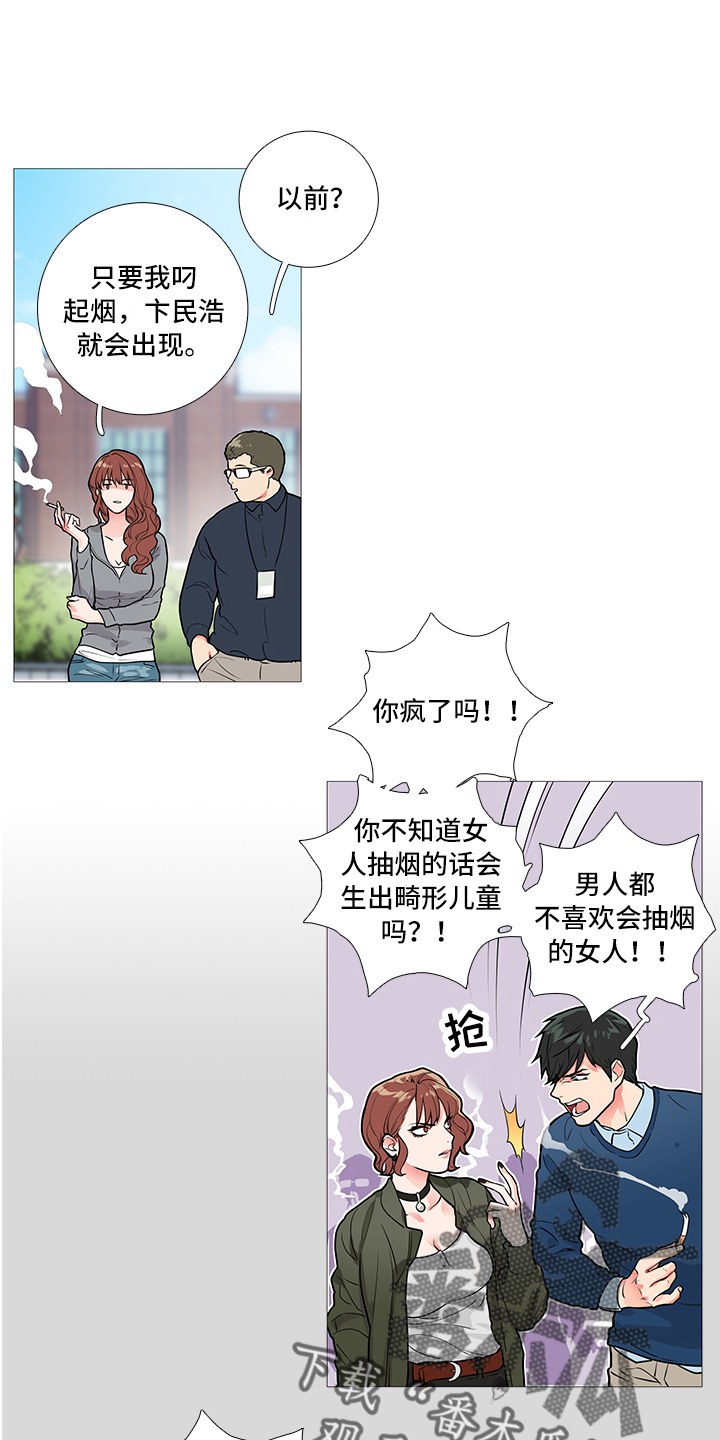 第17章：争吵2