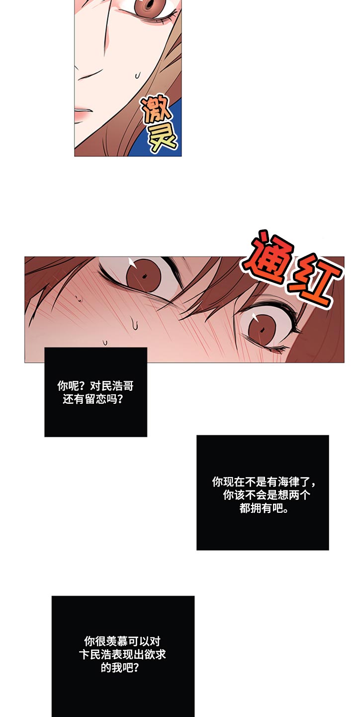 第88章：羡慕吧9