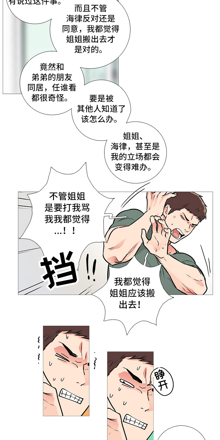 第26章：搬出去12