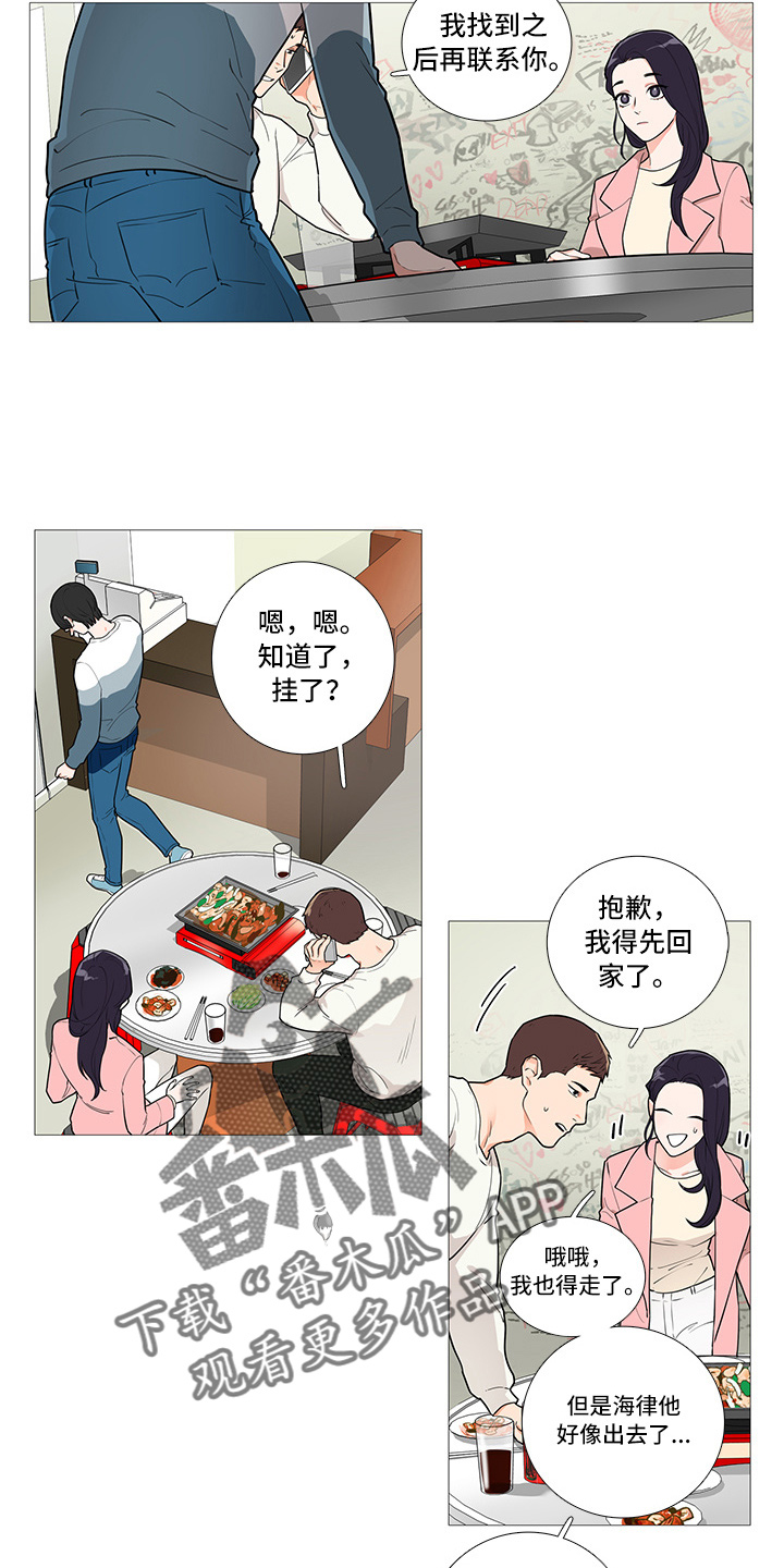 第55章：电话7