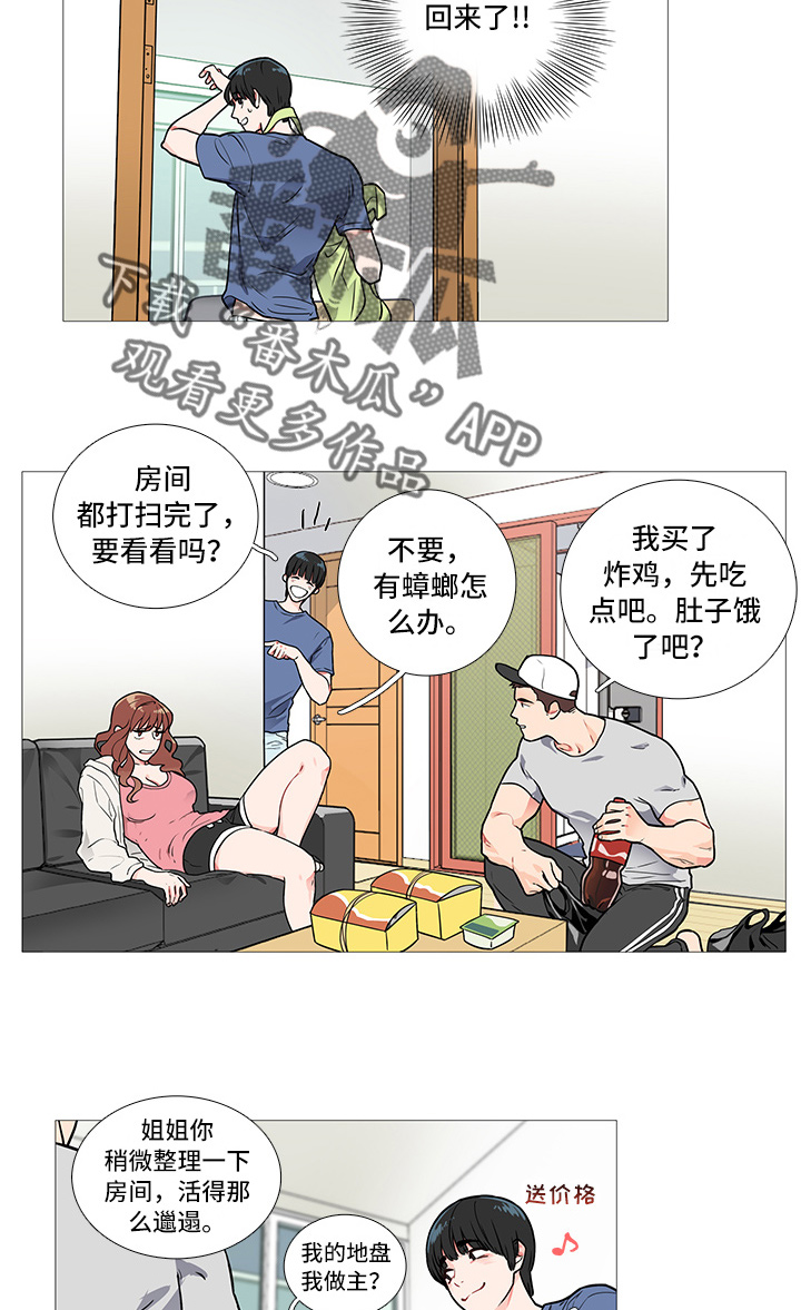 第5章：蟑螂11