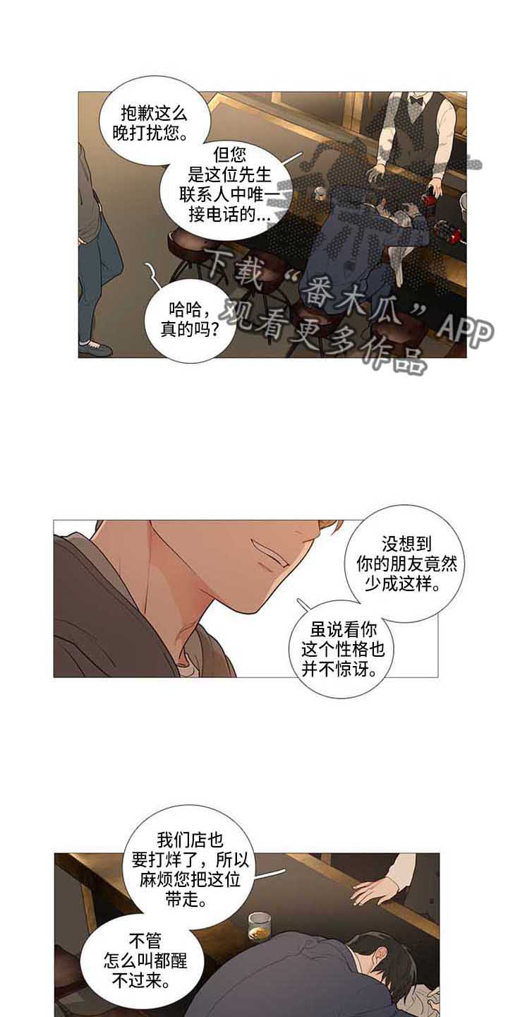 第75章：眼光差9