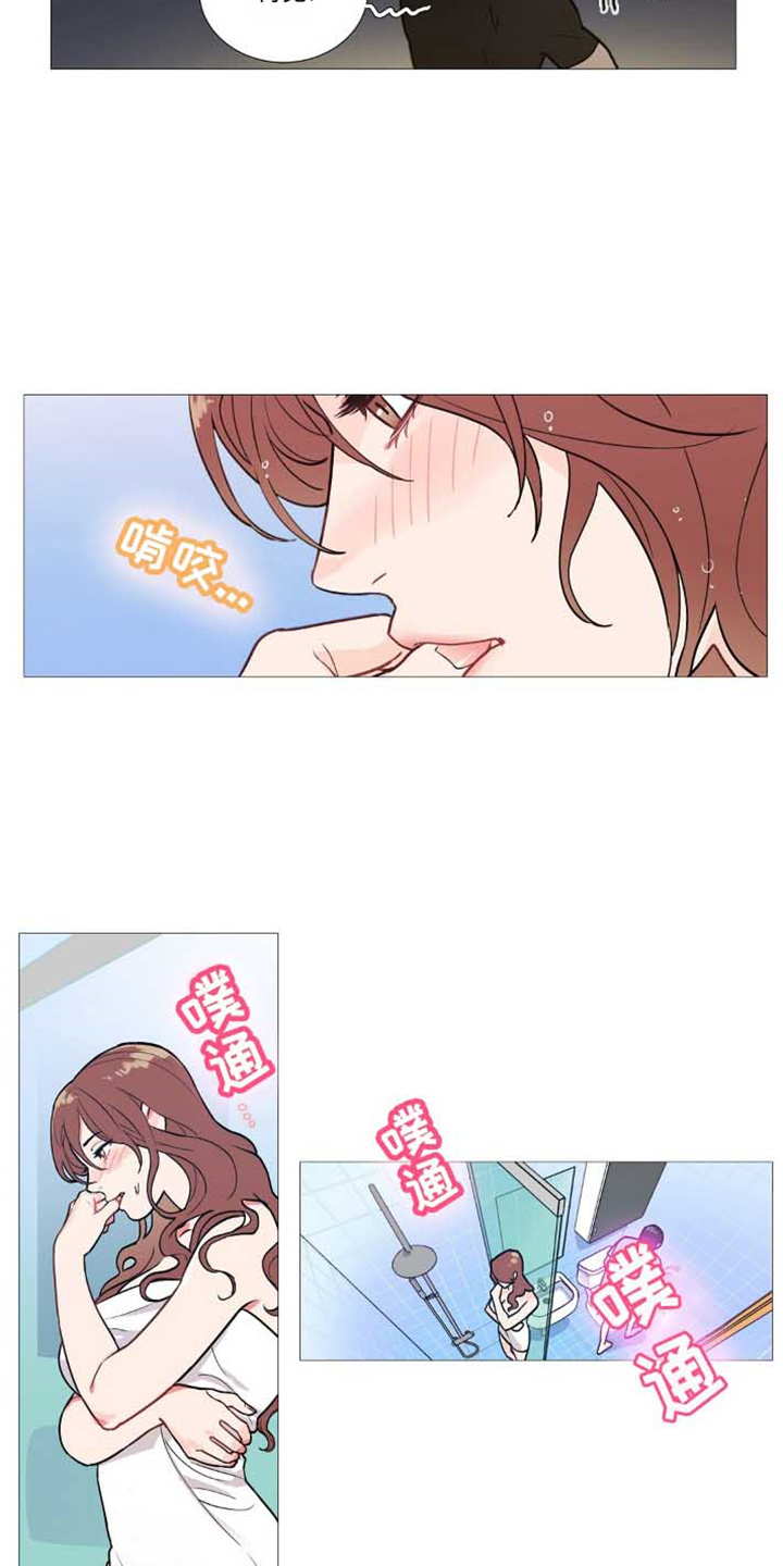 第3章：撞见 1
