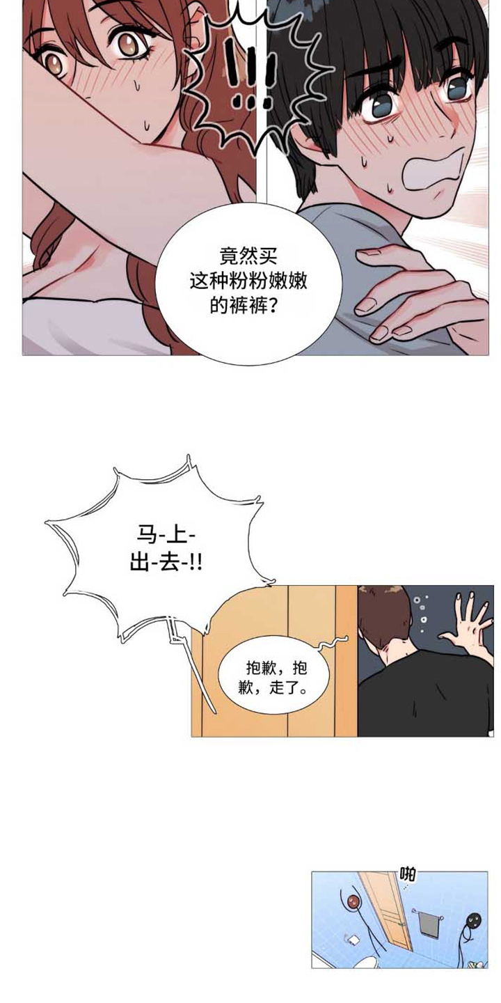 第3章：撞见 17