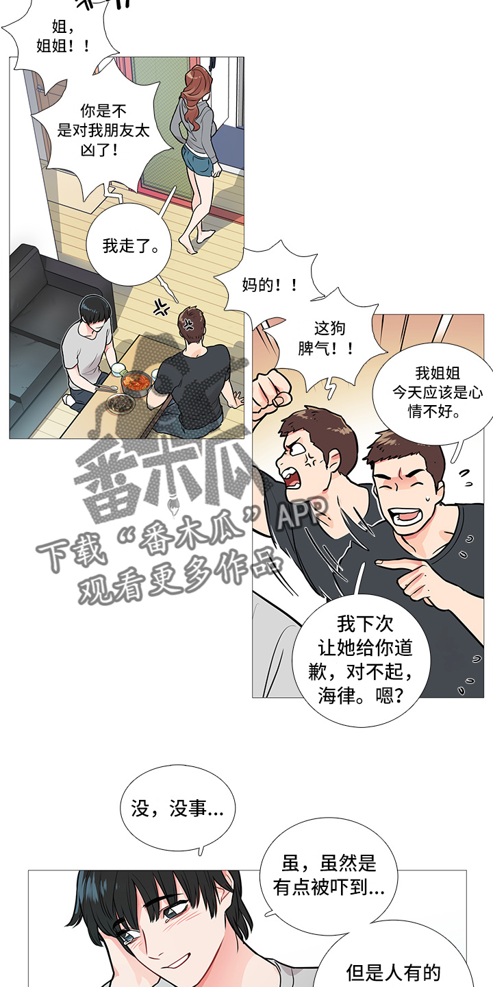 第15章：无力12