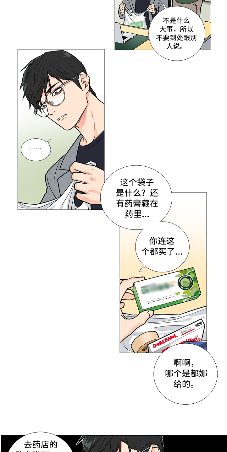 第37章：相亲9