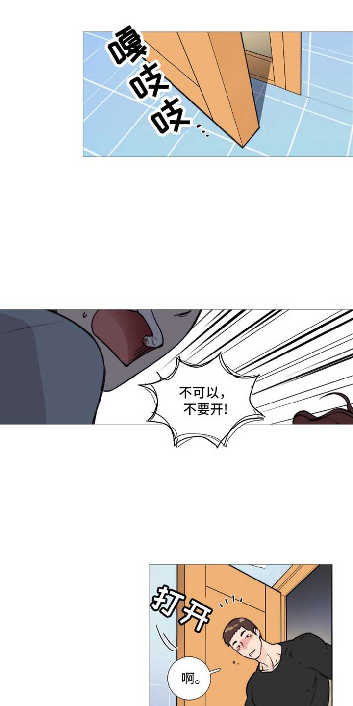 第3章：撞见 14