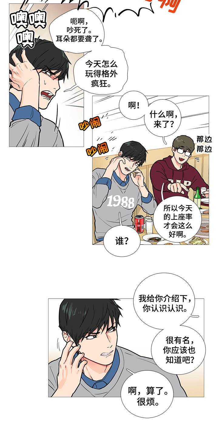 第28章：欢迎会3