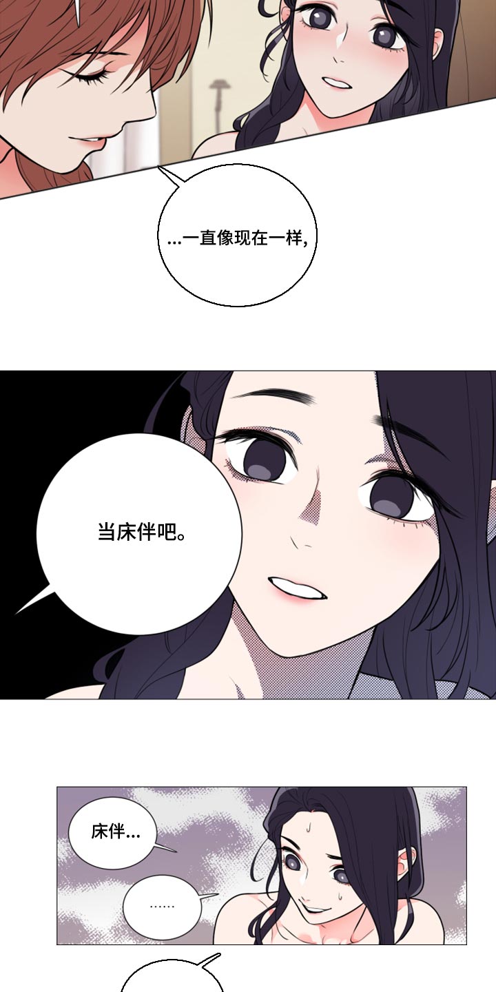 第110章：我被甩了10