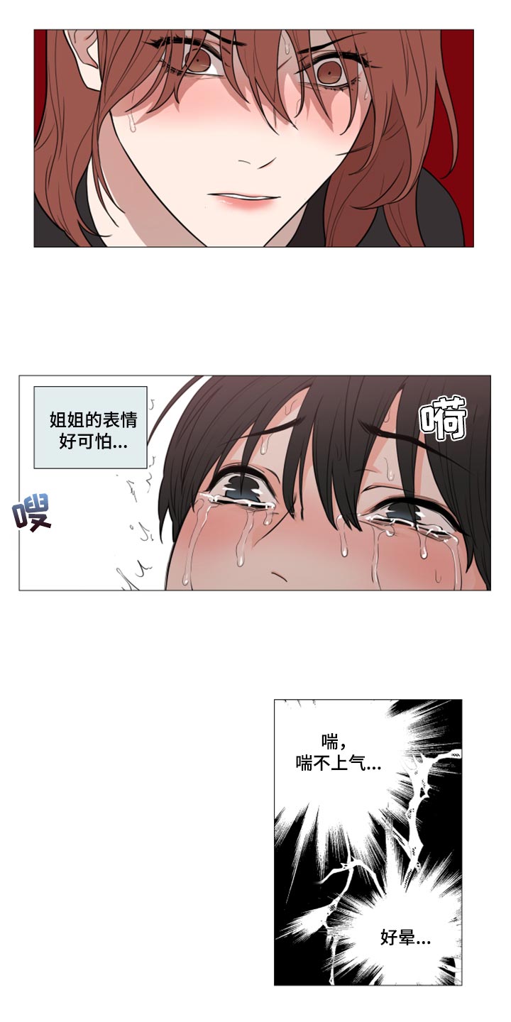第101章：现在说不出口4