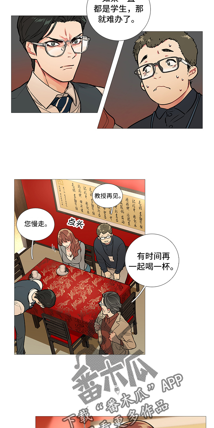 第16章：吃饭7