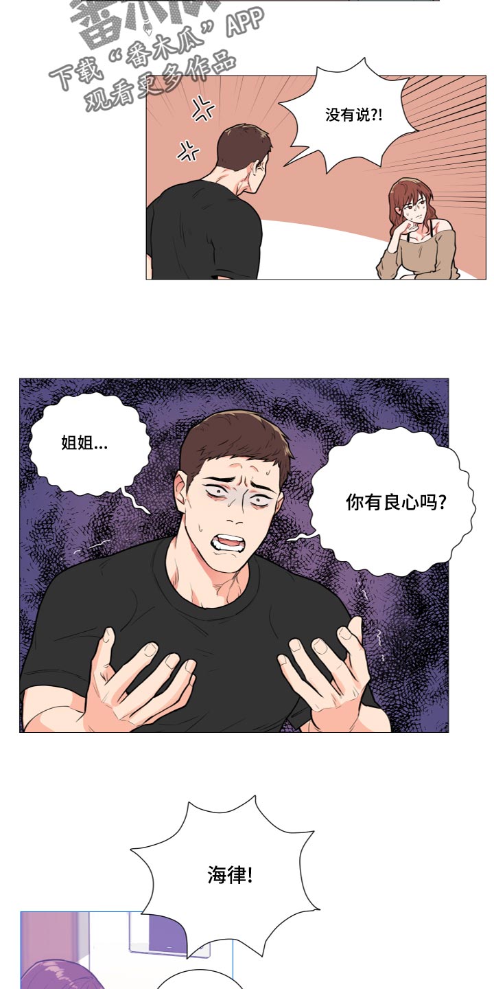 第112章：晕倒3