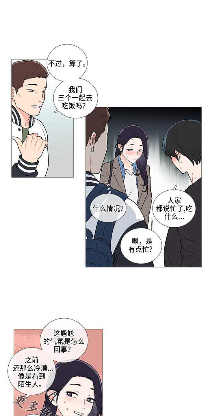 第80章：停课10