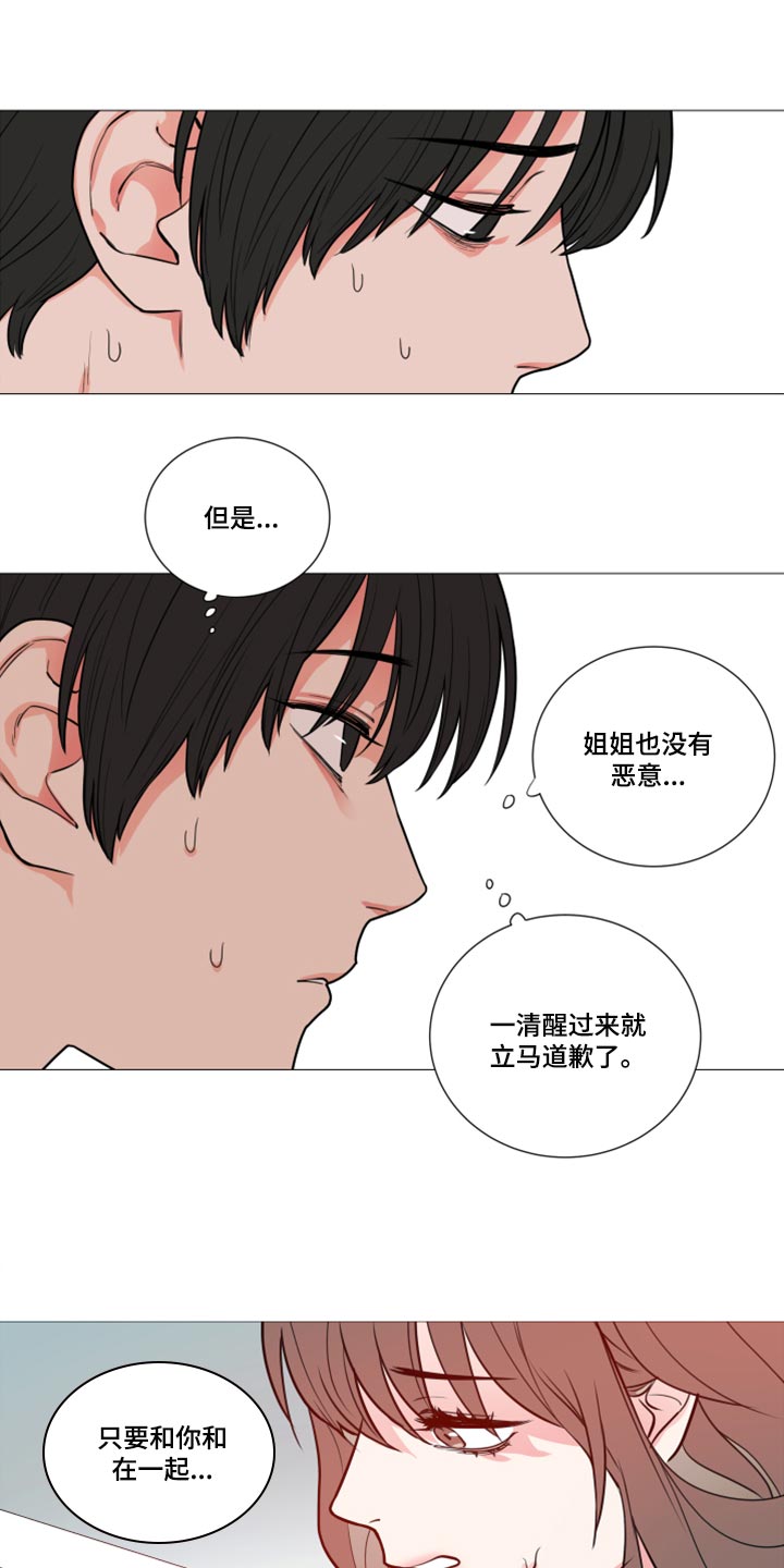 第105章：我们结盟吧0