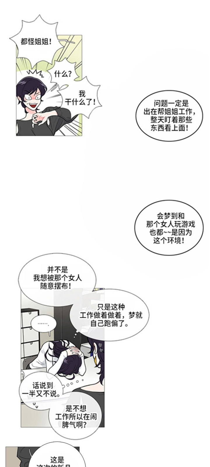第47章：有空1