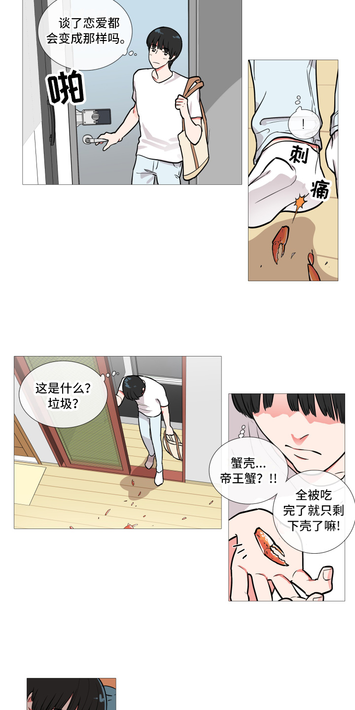 第1章：姐姐9