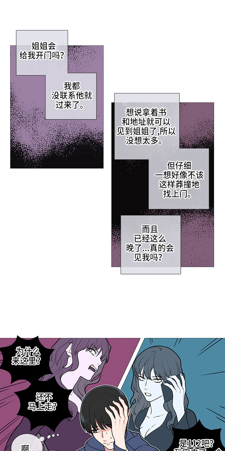第61章：找上门2