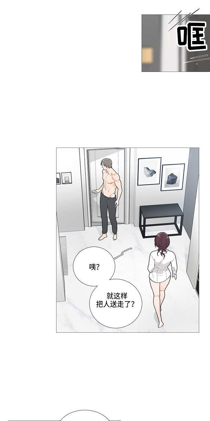 第77章：我等你7