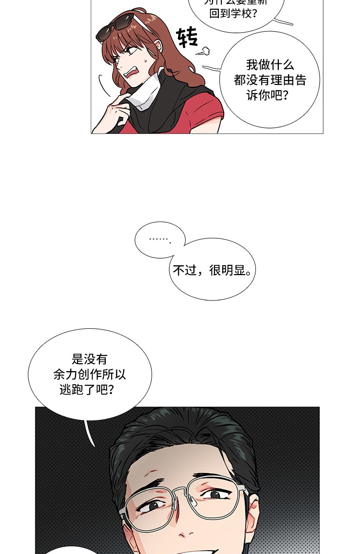 第8章：兴奋11