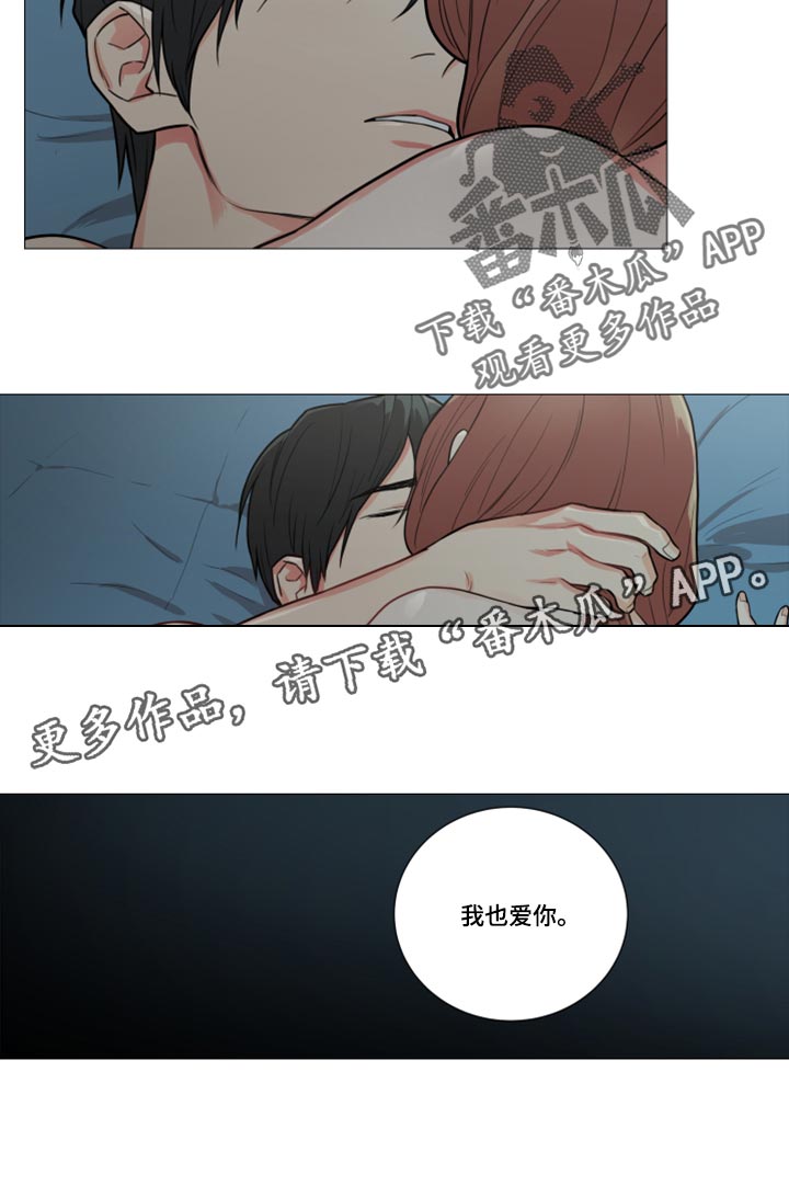 第93章：我也爱你18