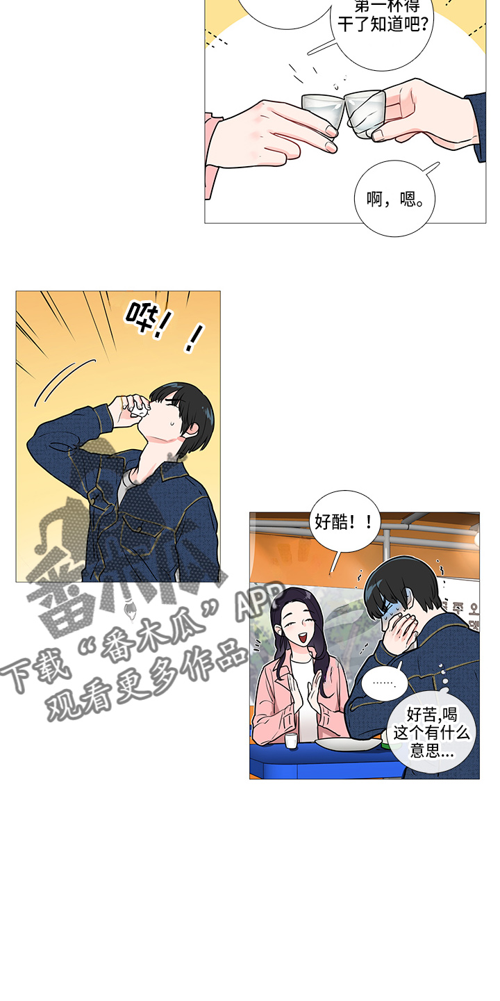 第40章：要去11