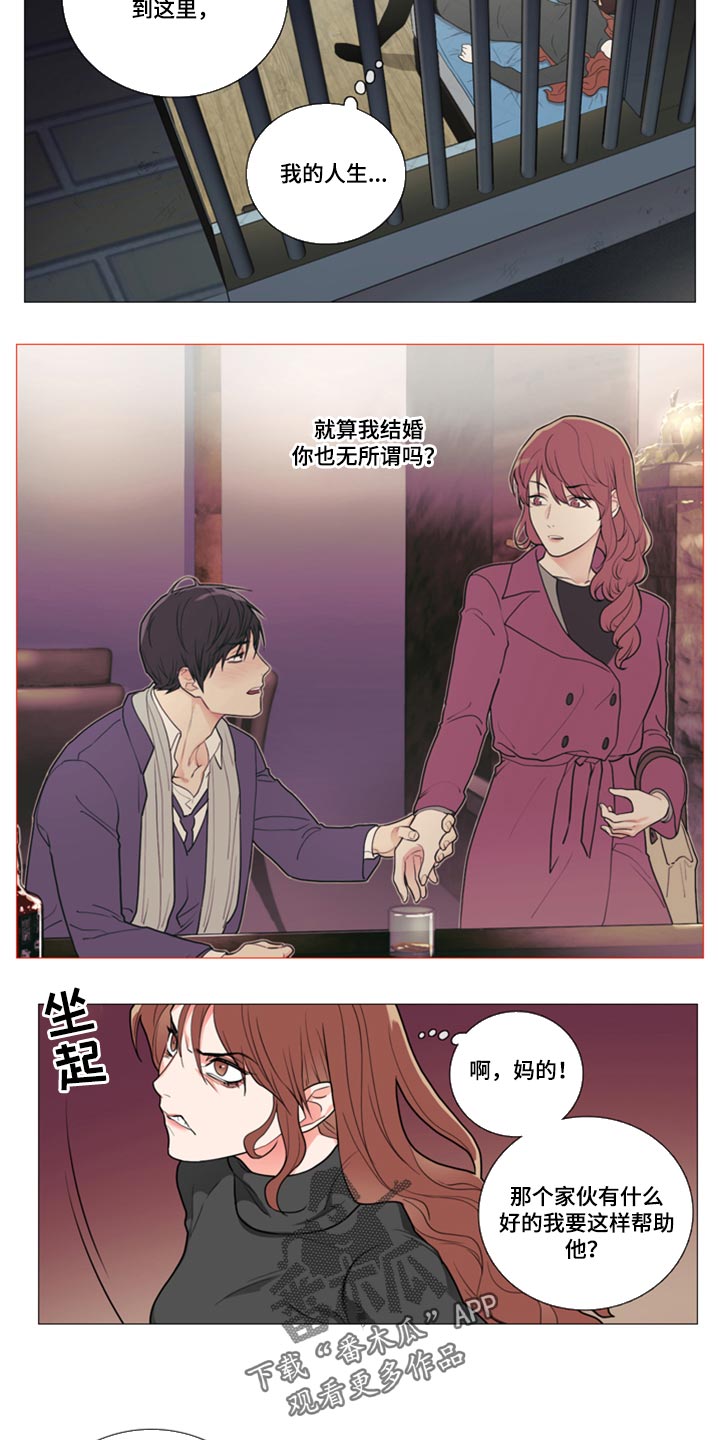 第91章：帮帮我7