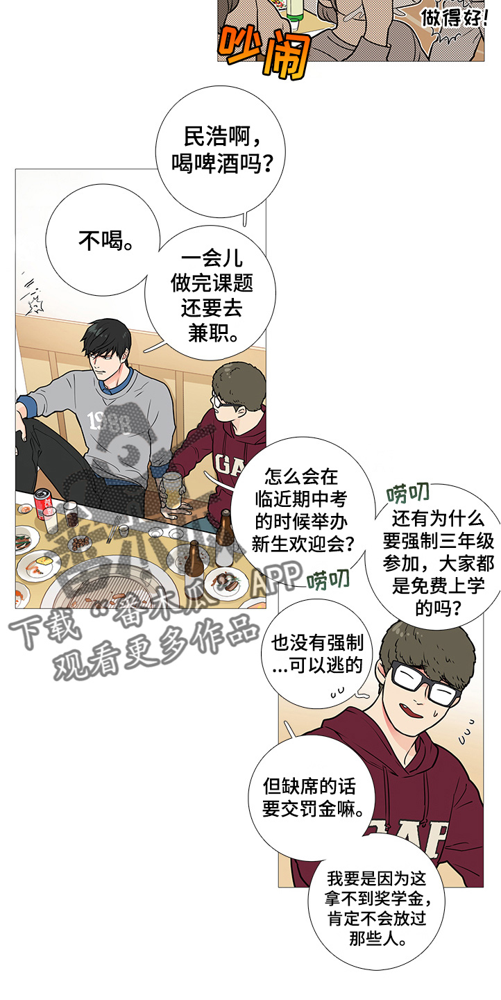 第28章：欢迎会1
