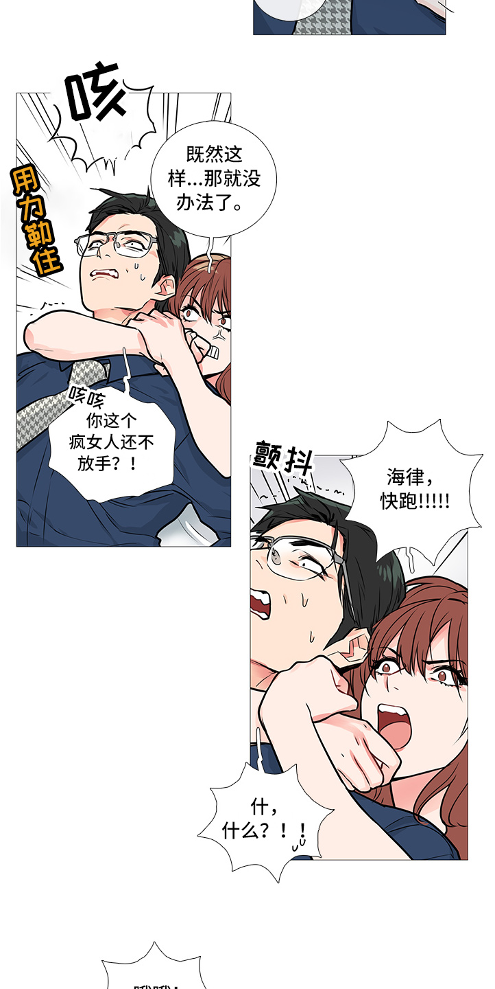 第25章：否认3