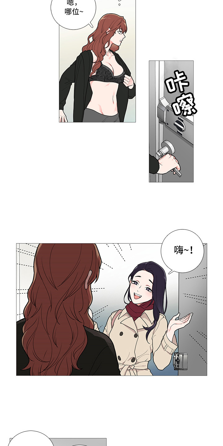 第59章：嗨！2