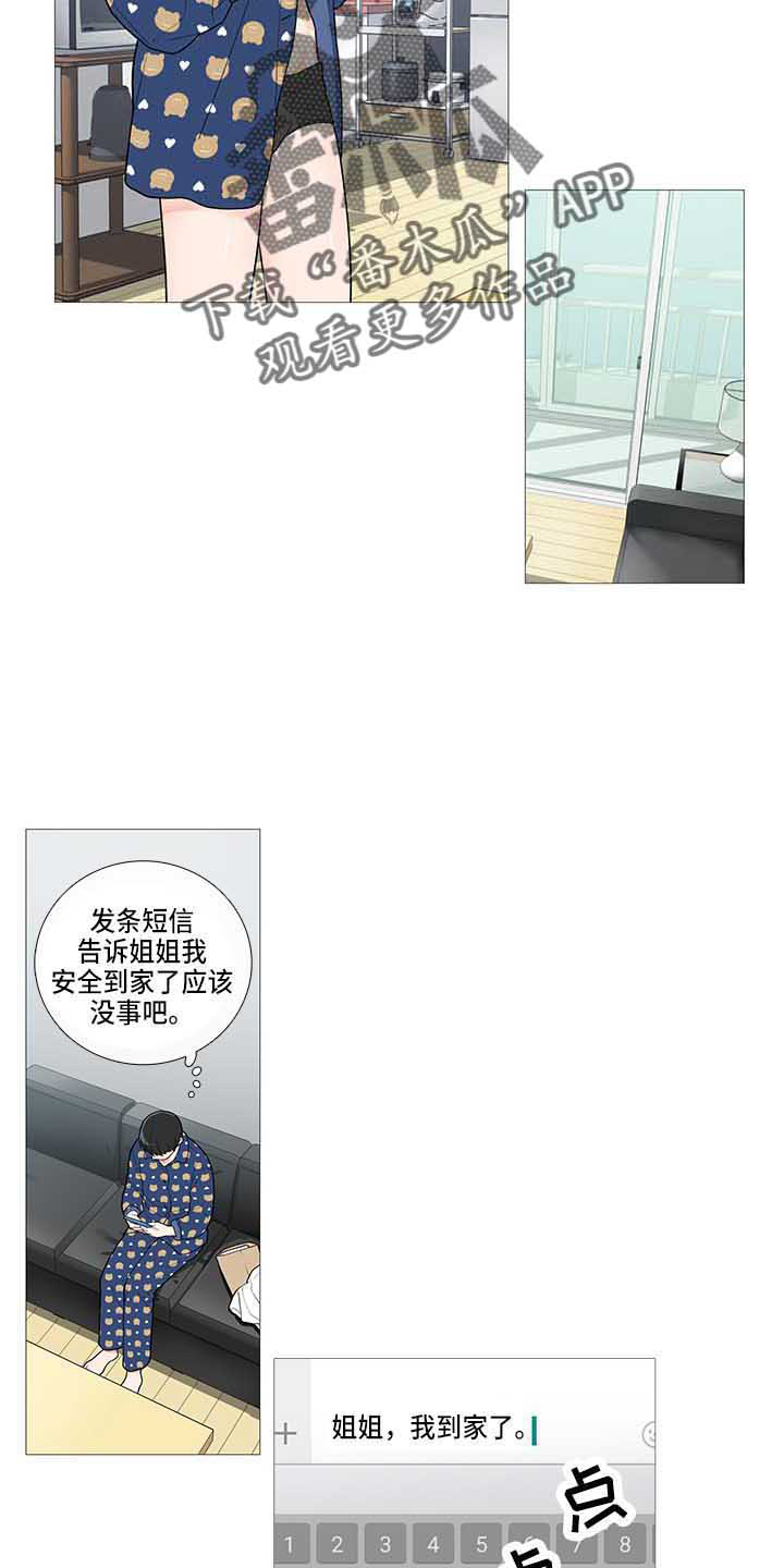 第70章：礼物2