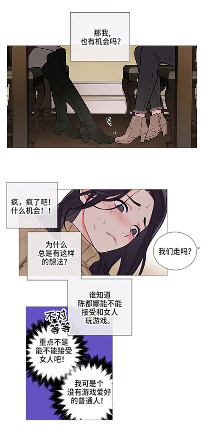 第48章：姐姐家7