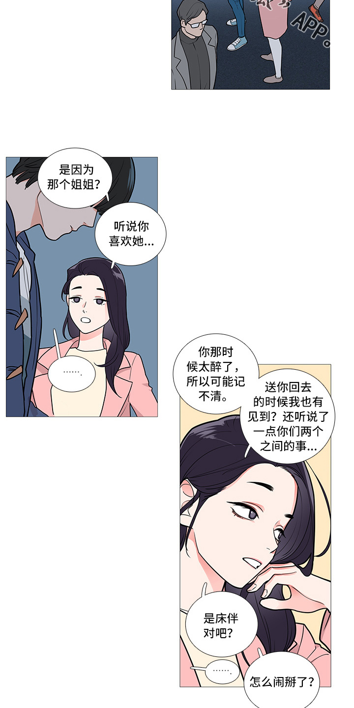 第56章：很想她2