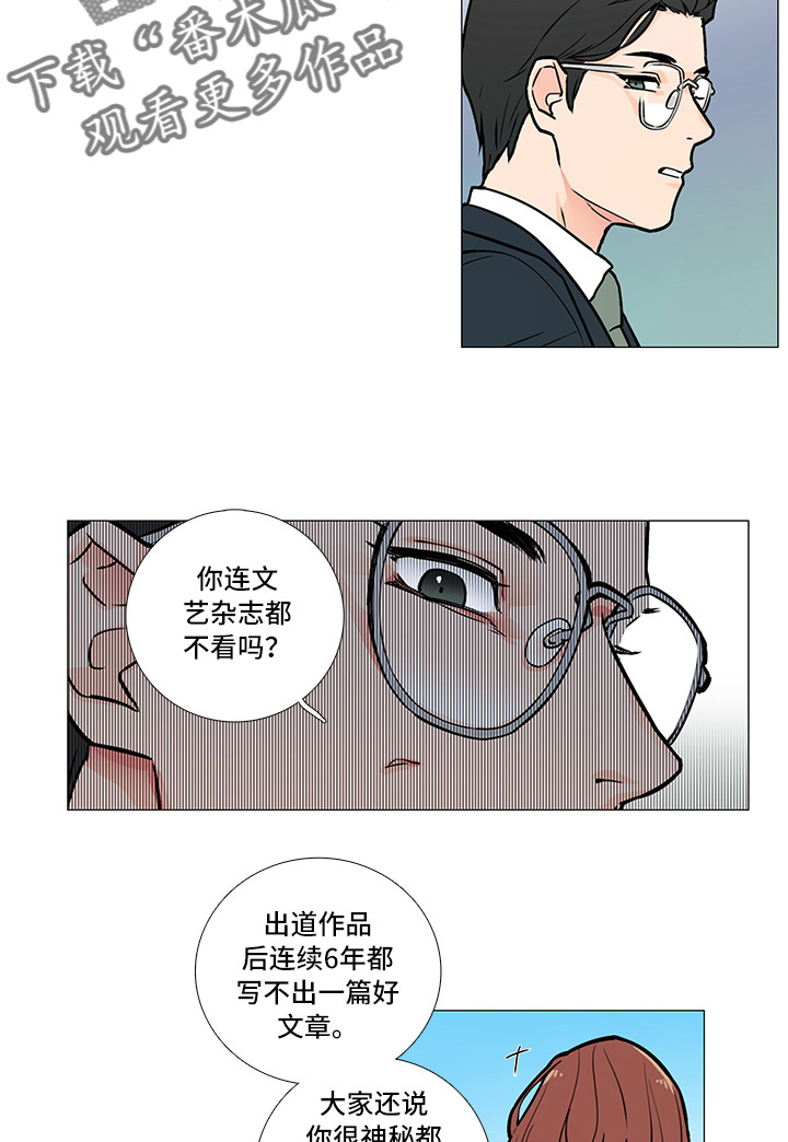 第9章：嘲讽2