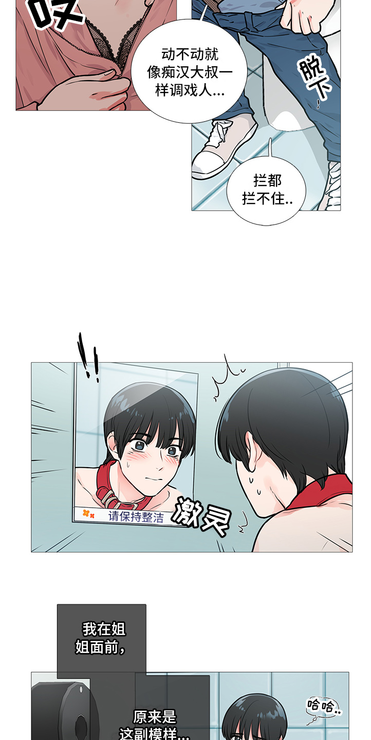 第24章：固执的家伙7