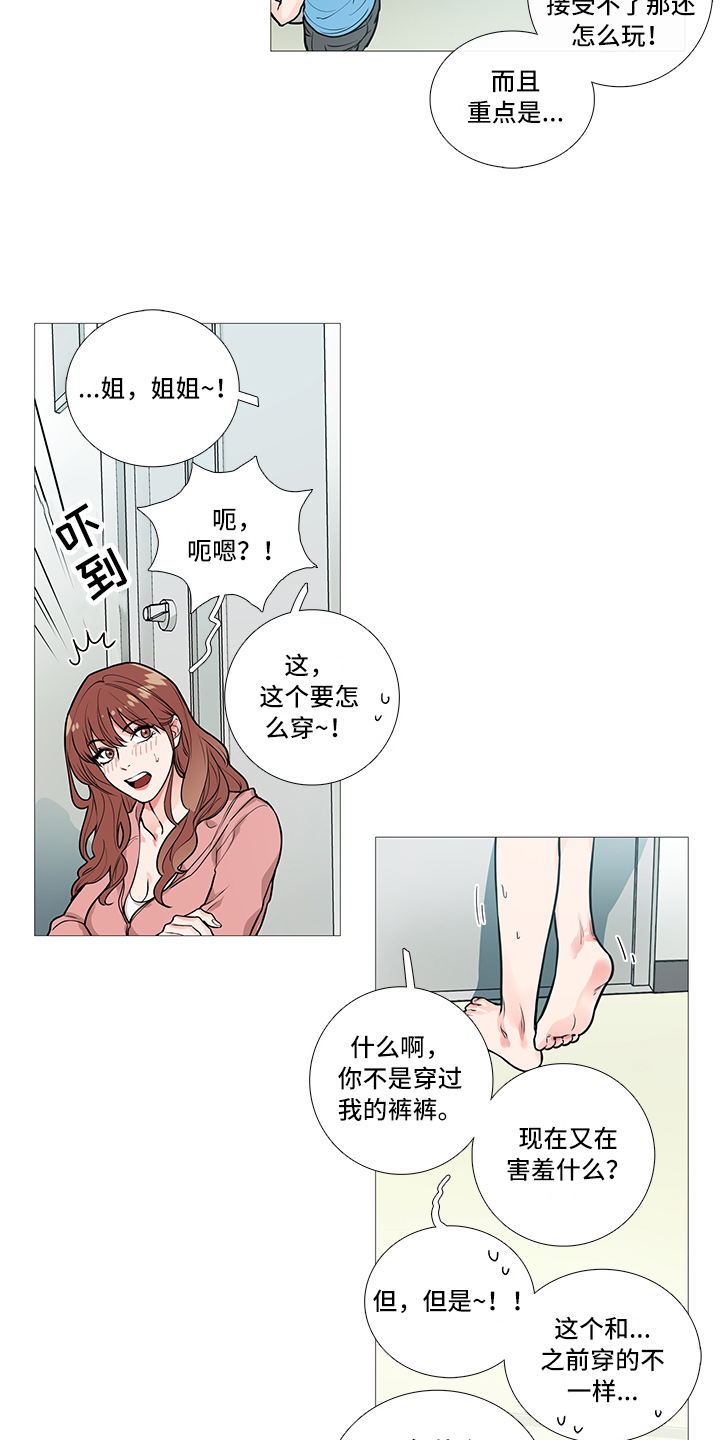 第21章：衣服2