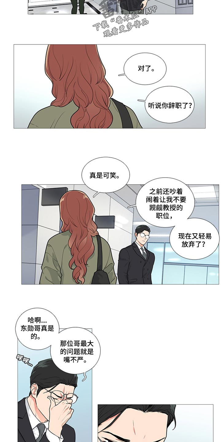 第82章：真是可笑6