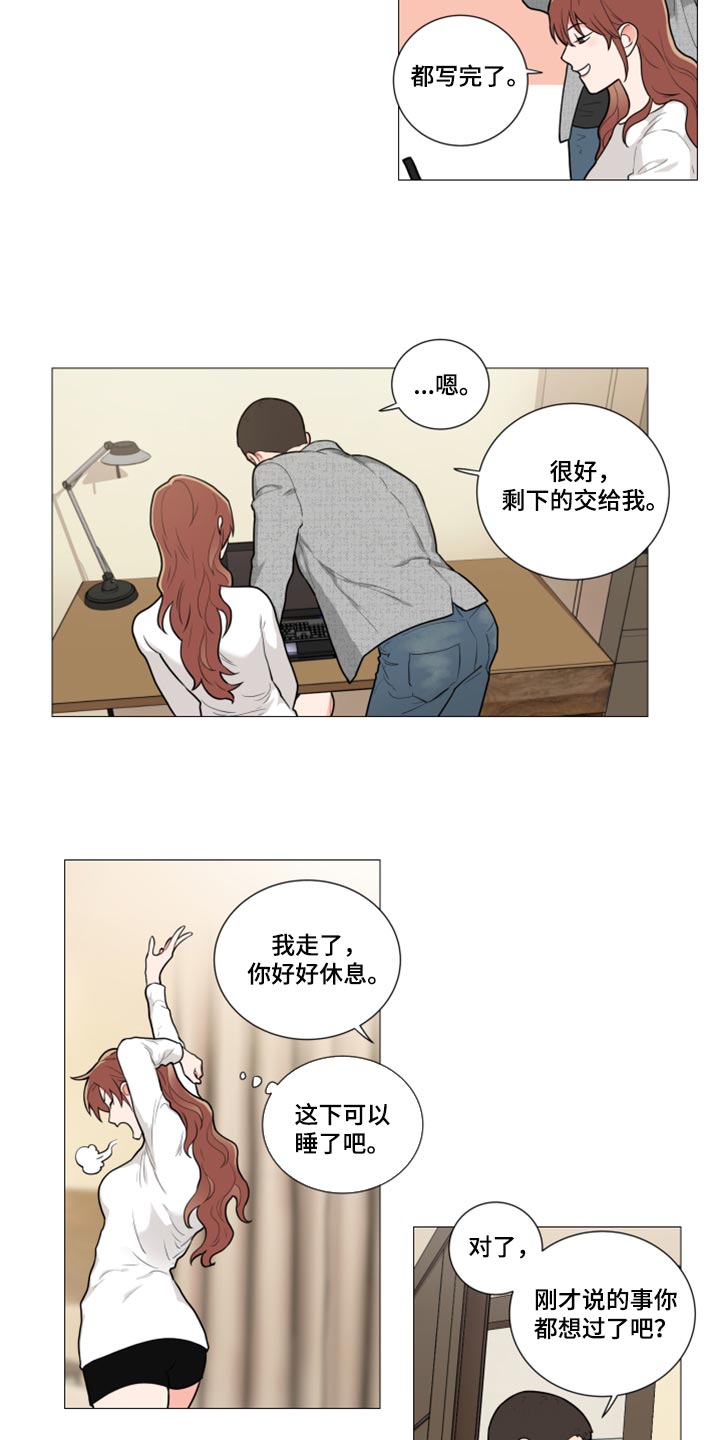 第103章：特别的客人9
