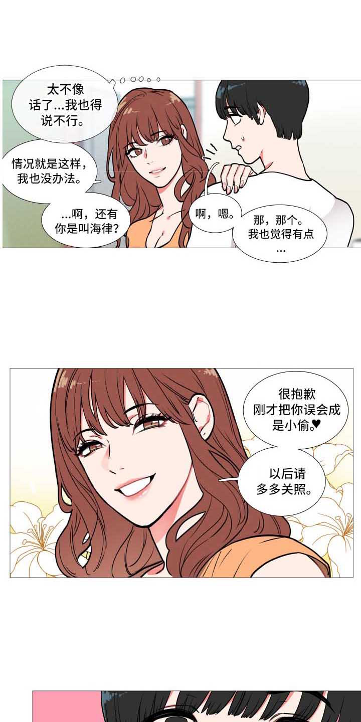 第2章：多多关照0